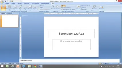 Стаття на тему як зробити якісну і цікаву презентацію power point - корисні статті по (презентації) Стаття на тему як зробити якісну і цікаву презентацію power point - корисні статті по