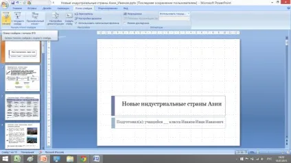 Стаття на тему як зробити якісну і цікаву презентацію power point - корисні статті по (країнам) Стаття на тему як зробити якісну і цікаву презентацію power point - корисні статті по