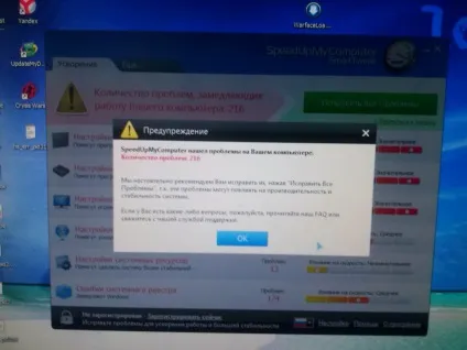 Speedupmycomputer - чергова програма-обманка