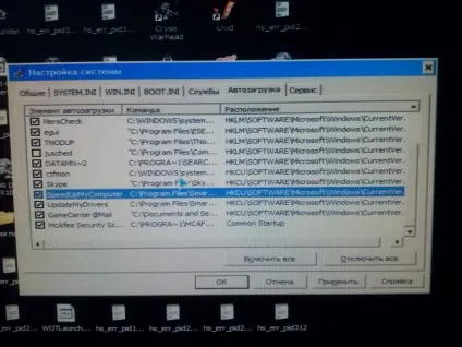 Speedupmycomputer - чергова програма-обманка