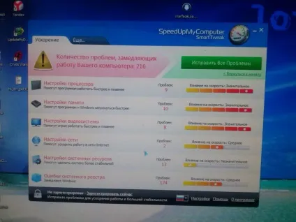Speedupmycomputer - чергова програма-обманка