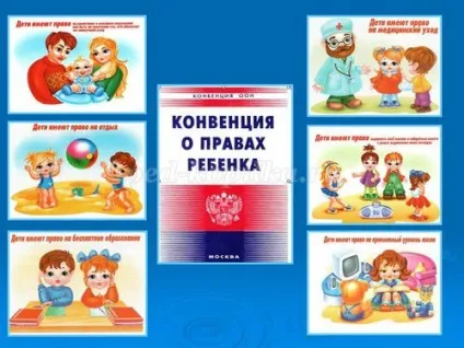 Вірш про права дитини
