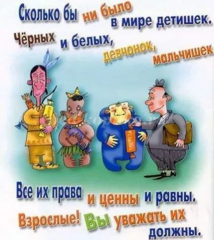 Вірш про права дитини