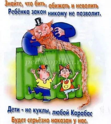 Вірш про права дитини