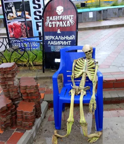 Дивні і незрозумілі речі