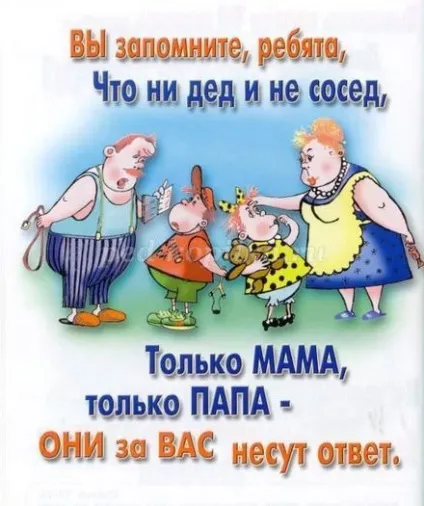 Вірш про права дитини