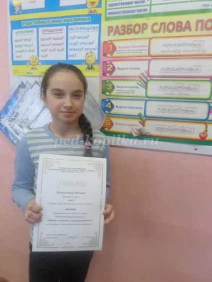 Вірш про права дитини