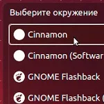 Cinnamon в ubuntu