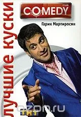 Comedy club