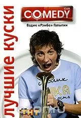 Comedy club