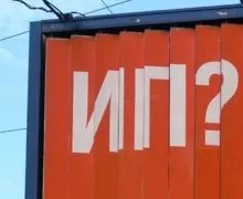 Що таке ип