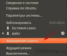 Cinnamon в ubuntu