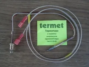 Що таке термопара для газового котла, природний газ для вас (таке) Що таке термопара для газового котла, природний газ для вас