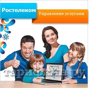 Що таке испа Ростелеком - як користуватися (Ростелеком) Що таке испа Ростелеком - як користуватися