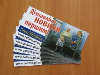 Що таке флаєр (флаєр) Що таке флаєр