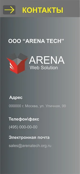 Corel draw x5 створюємо рекламний буклет у векторі