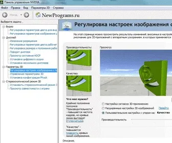 Cкачать драйвера nvidia geforce для відеокарти (geforce) Cкачать драйвера nvidia geforce для відеокарти