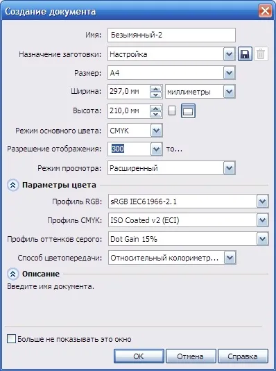 Corel draw x5 створюємо рекламний буклет у векторі