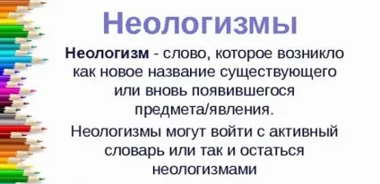 Що таке неологізми визначення та приклади (неологізми) Що таке неологізми визначення та приклади