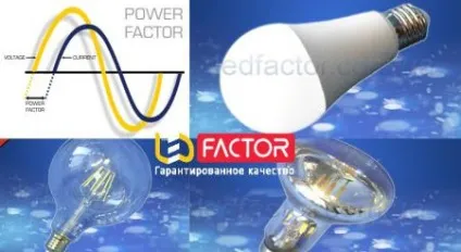 Що таке power factor світлодіодних ламп