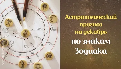 Що чекає нас у грудні 2016 року, айдами, у нас завжди краще