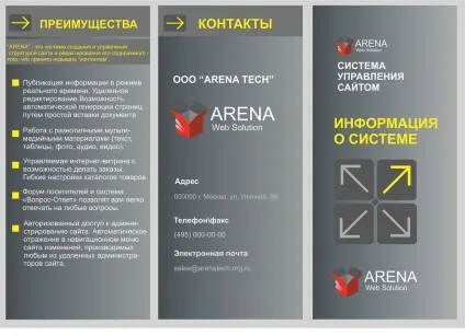 Corel draw x5 створюємо рекламний буклет у векторі