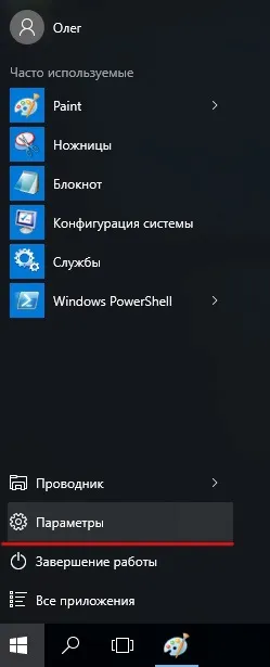 Як видалити тимчасові файли в windows 10 (windows 10) Як видалити тимчасові файли в windows 10
