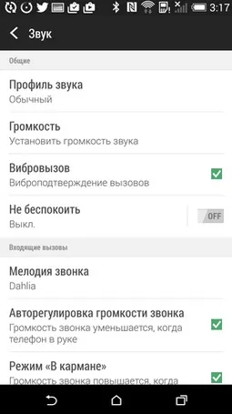 Як встановити мелодію на дзвінок на андроїд - докладний алгоритм дій (мелодію) Як встановити мелодію на дзвінок на андроїд - докладний алгоритм дій