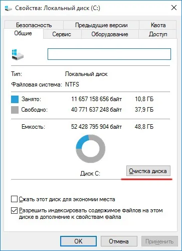Як видалити тимчасові файли в windows 10 (видалити) Як видалити тимчасові файли в windows 10