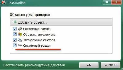 Як видалити сontinue live installation з комп'ютера (Continue live installation) Як видалити сontinue live installation з комп'ютера