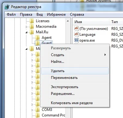 Як видалити mail спунік і mail guard (папки Guard Sputnik) Як видалити mail спунік і mail guard