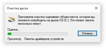 Як видалити тимчасові файли, 2 способи (файли) Як видалити тимчасові файли, 2 способи