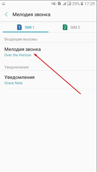 Як встановити мелодію на дзвінок на андроїд - докладний алгоритм дій (установки своєї мелодії) Як встановити мелодію на дзвінок на андроїд - докладний алгоритм дій