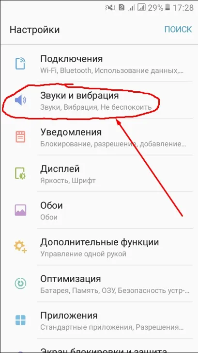 Як встановити мелодію на дзвінок на андроїд - докладний алгоритм дій (дзвінок) Як встановити мелодію на дзвінок на андроїд - докладний алгоритм дій