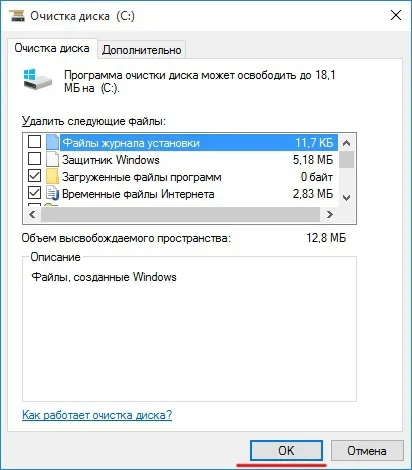 Як видалити тимчасові файли в windows 10 (файли) Як видалити тимчасові файли в windows 10