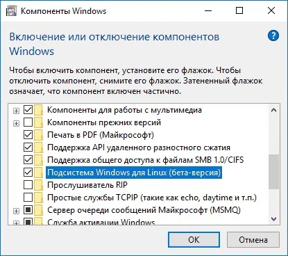 Як встановити linux bash shell в windows 10