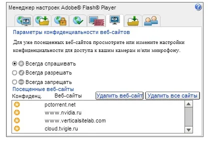 Як управляти флеш куками (flash cookie) (флеш) Як управляти флеш куками (flash cookie)