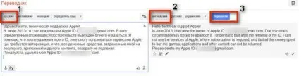 Як видалити apple id позбавляємося від старої облікового запису