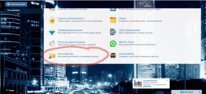 Як встановити автовідповідач електронної пошти (автовідповідач електронної пошти) Як встановити автовідповідач електронної пошти