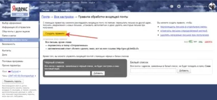 Як встановити автовідповідач електронної пошти (встановити) Як встановити автовідповідач електронної пошти