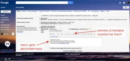 Як встановити автовідповідач електронної пошти (автовідповідач) Як встановити автовідповідач електронної пошти
