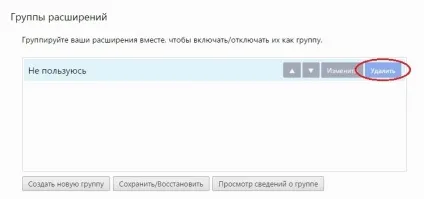Як видалити розширення з google chrome відповіді на (google) Як видалити розширення з google chrome відповіді на