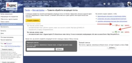 Як встановити автовідповідач електронної пошти (електронної) Як встановити автовідповідач електронної пошти