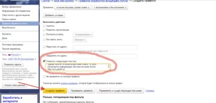 Як встановити автовідповідач електронної пошти (автовідповідач) Як встановити автовідповідач електронної пошти