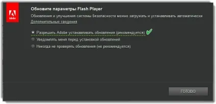 Як встановити і оновити adobe flash player (Adobe Flash Player) Як встановити і оновити adobe flash player