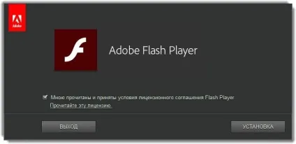 Як встановити і оновити adobe flash player (flash) Як встановити і оновити adobe flash player