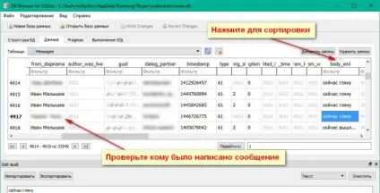 Як видалити повідомлення в скайпі швидко і легко (видалити) Як видалити повідомлення в скайпі швидко і легко