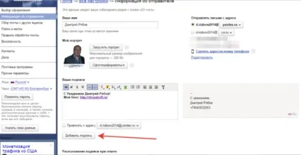 Як встановити автовідповідач електронної пошти (автовідповідач) Як встановити автовідповідач електронної пошти