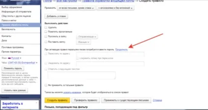 Як встановити автовідповідач електронної пошти (пошти) Як встановити автовідповідач електронної пошти