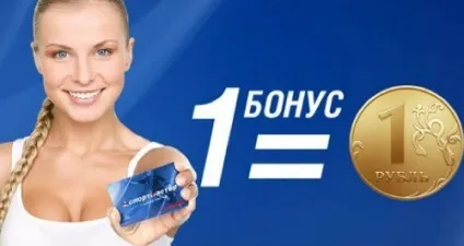Як дізнатися кількість бонусів на карті спортмастер (скільки бонусів на карті спортмастер) Як дізнатися кількість бонусів на карті спортмастер